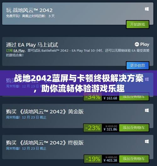 战地2游戏补丁合集：解决卡顿，增加新内容