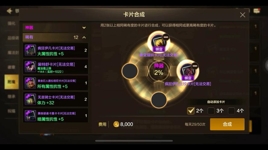 DNF卡片合成器好用吗？快速合成卡片技巧分享