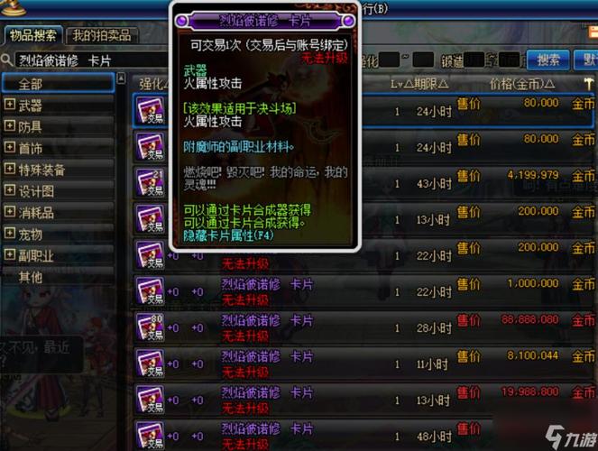 DNF卡片合成器好用吗？快速合成卡片技巧分享
