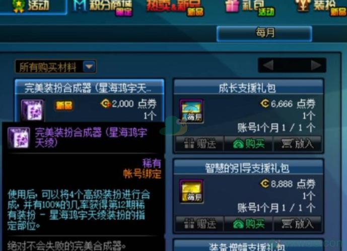 DNF卡片合成器好用吗？快速合成卡片技巧分享