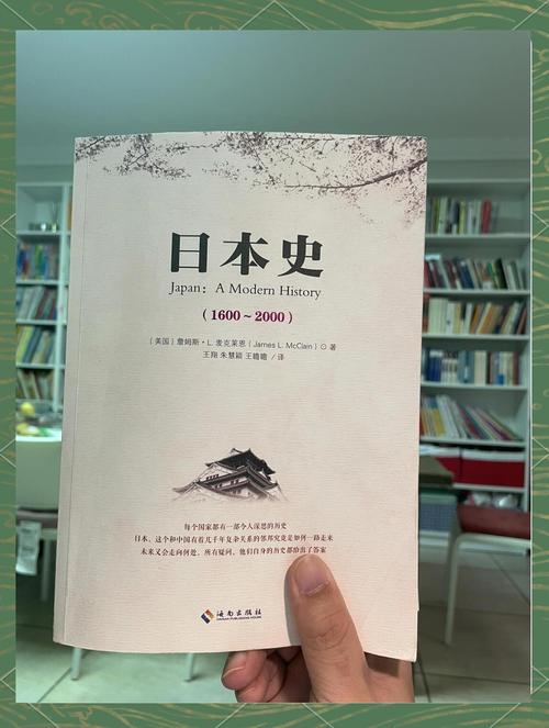 深入解读日本教科书：历史的真实与谎言
