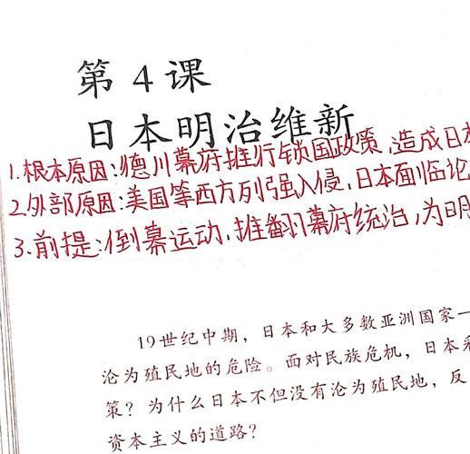 深入解读日本教科书：历史的真实与谎言