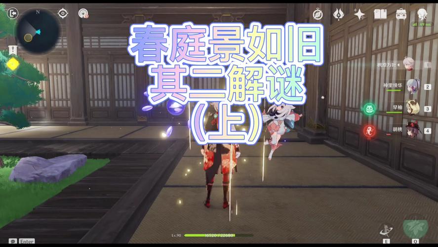 原神春庭景如旧全流程攻略，一看就会！