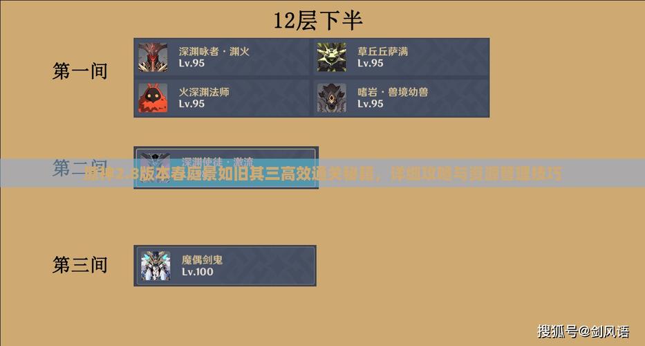 原神春庭景如旧全流程攻略，一看就会！