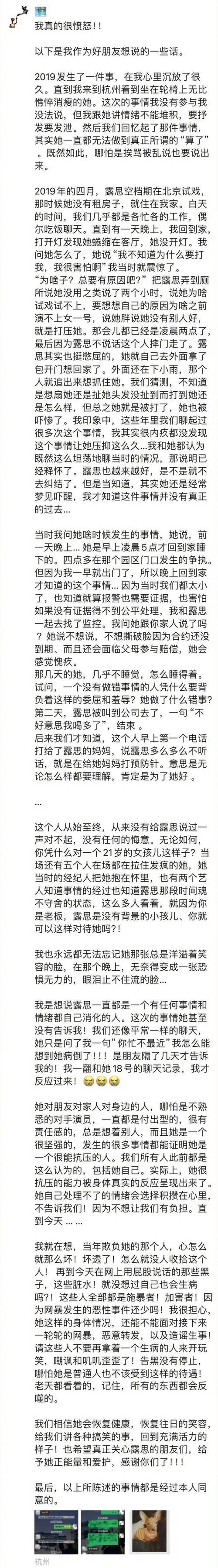 干露露被打的真相：母女冲突还是蓄意炒作？