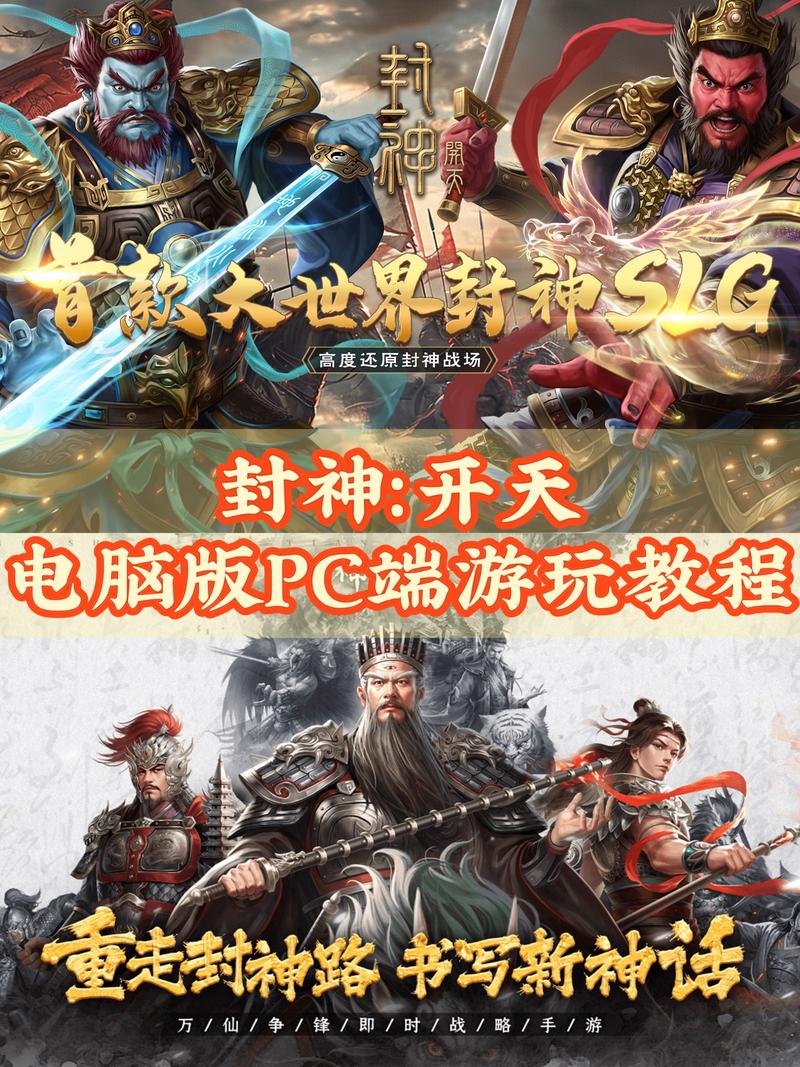 封神单机版游戏攻略：快速提升战力技巧