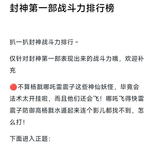 封神单机版游戏攻略：快速提升战力技巧