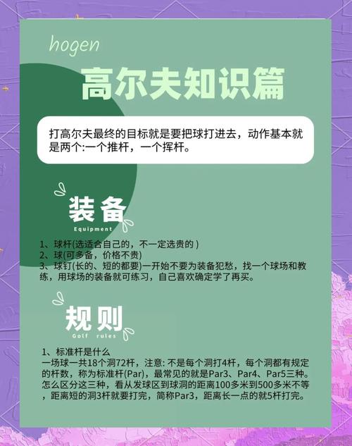 迷你高尔夫入门指南：简单易学，老少皆宜的休闲运动