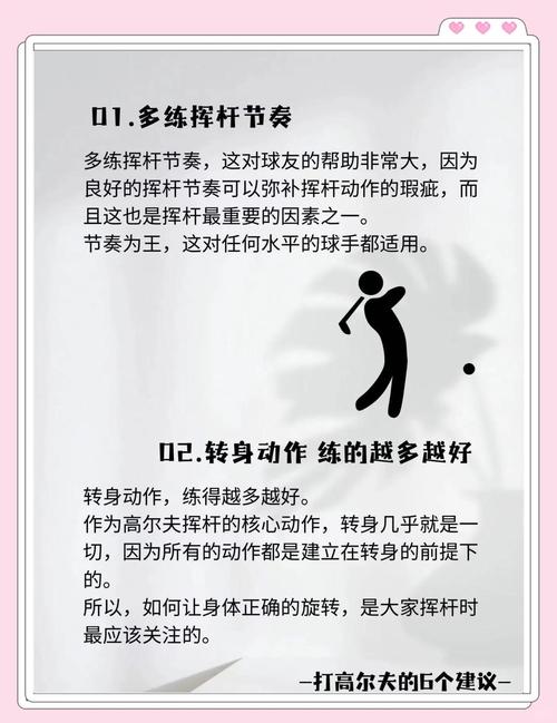 迷你高尔夫入门指南：简单易学，老少皆宜的休闲运动