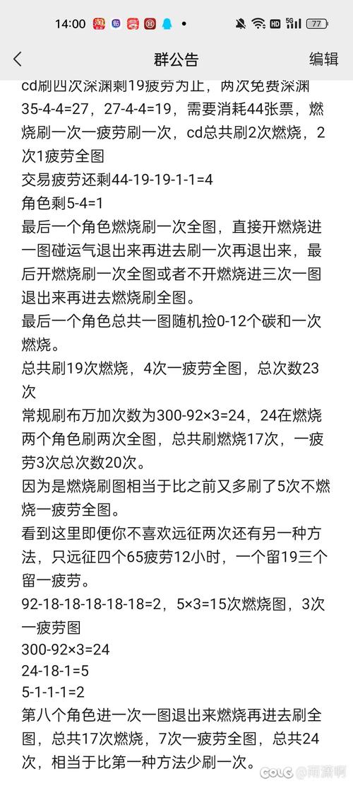 疲劳值燃烧模式详解，双倍疲劳换双倍收益，轻松毕业