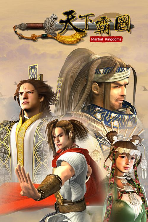 天下霸图3：称霸武林的策略经营游戏攻略大全