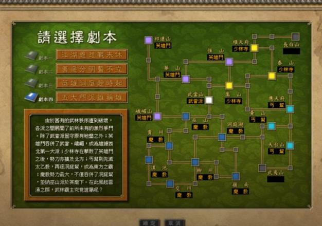 天下霸图3：称霸武林的策略经营游戏攻略大全