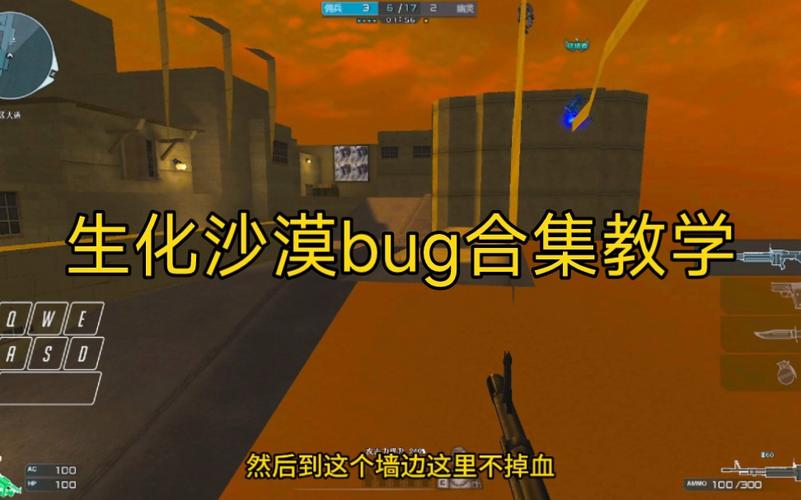 生化沙漠卡点技巧教学：CF老玩家经验分享