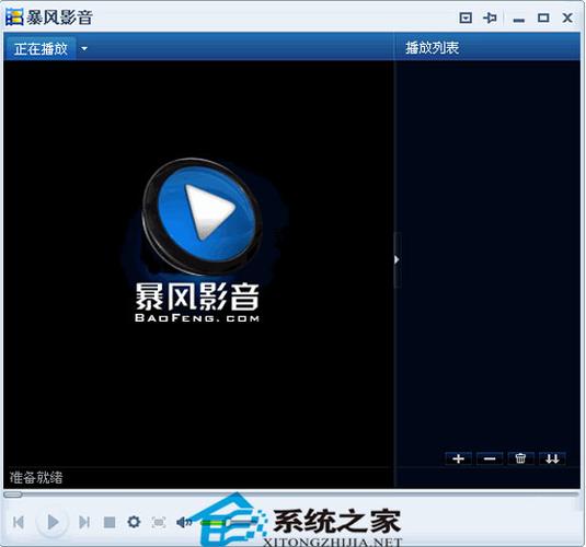 暴风影音2与其他播放器对比：哪个更好用？