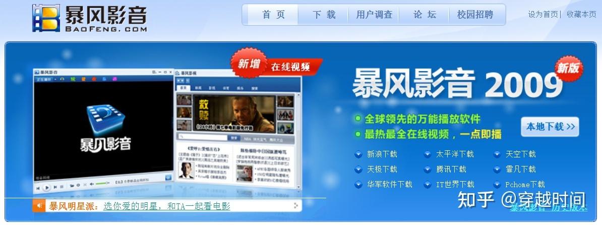 暴风影音2与其他播放器对比：哪个更好用？