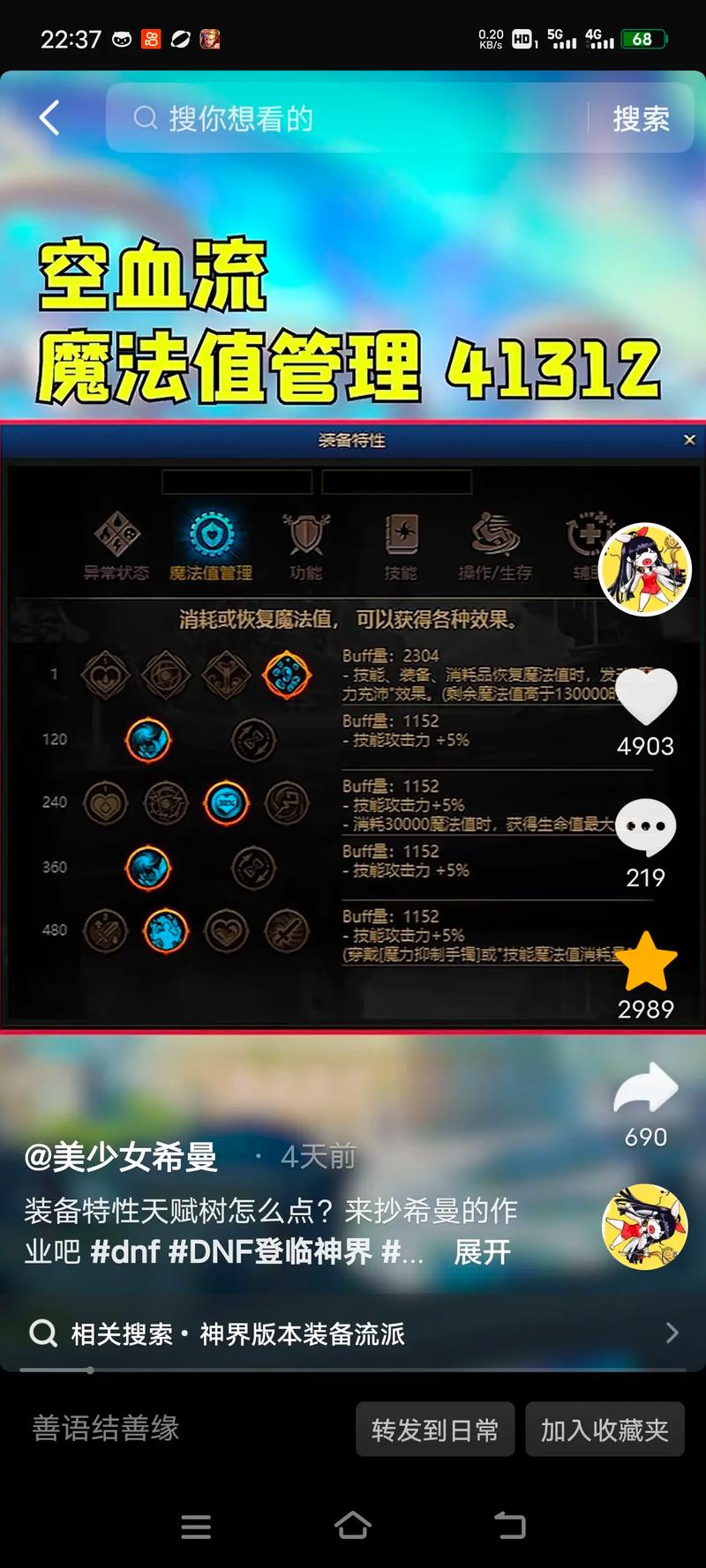 天帝刷图加点技巧详解：不同流派加点选择指南