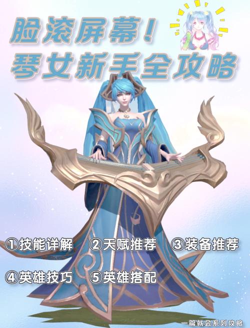 LOL琴女实战技巧教学：团战掌控，保护ADC