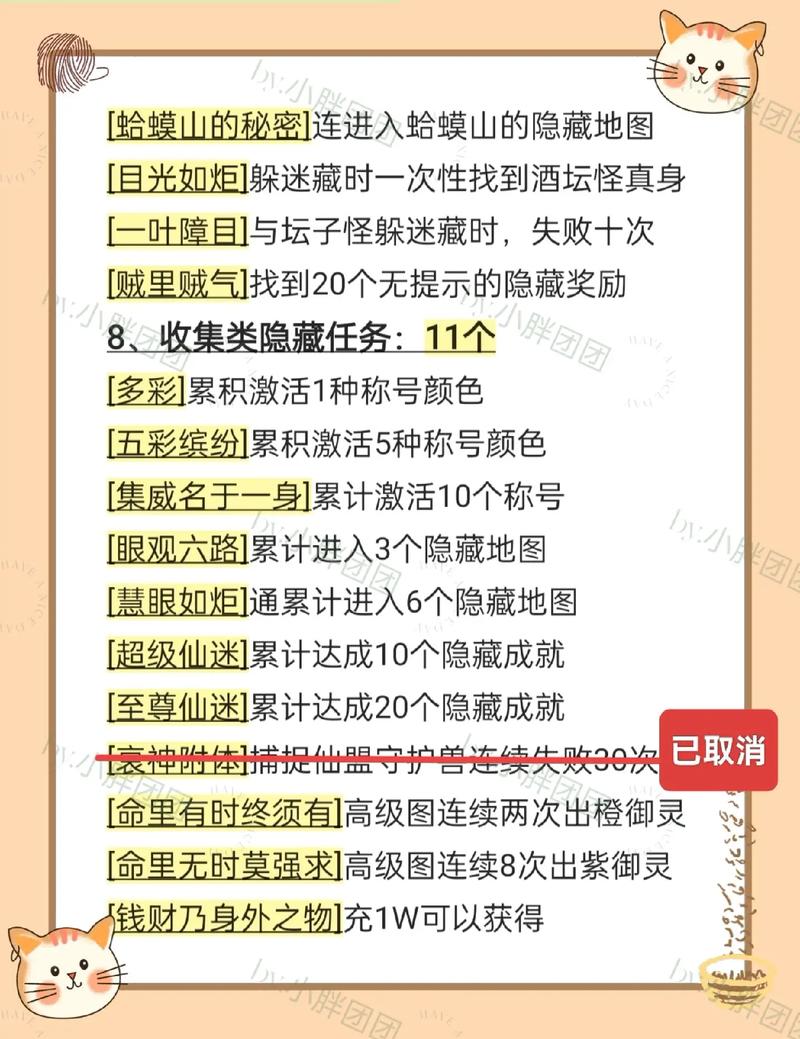 仙剑5镜池位置及隐藏内容：你可能错过的秘密
