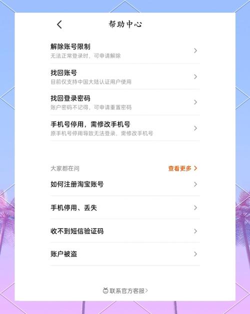 轻松解决淘宝访问受限问题，恢复正常购物