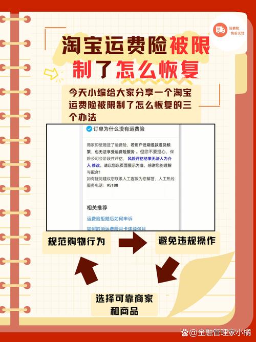 轻松解决淘宝访问受限问题，恢复正常购物