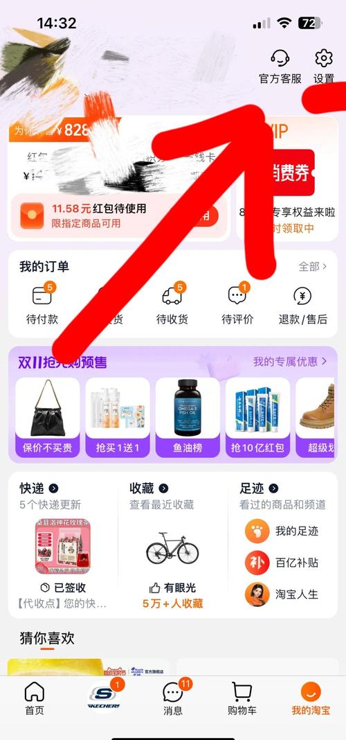 轻松解决淘宝访问受限问题，恢复正常购物
