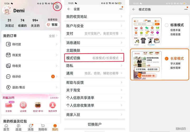 轻松解决淘宝访问受限问题，恢复正常购物