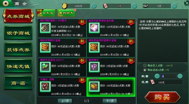 征途游戏功勋值玩法指南：升官加爵全攻略