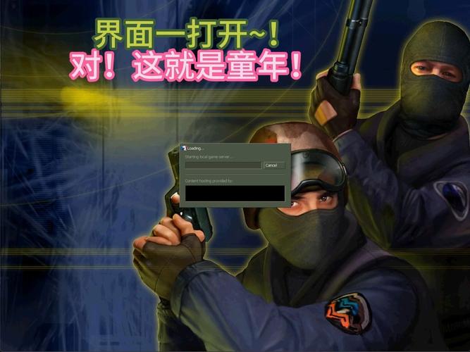 回忆杀！CS1.6带你重温儿时网吧的热血青春