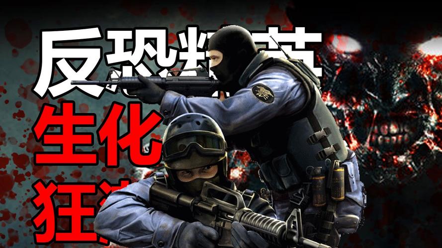 回忆杀！CS1.6带你重温儿时网吧的热血青春