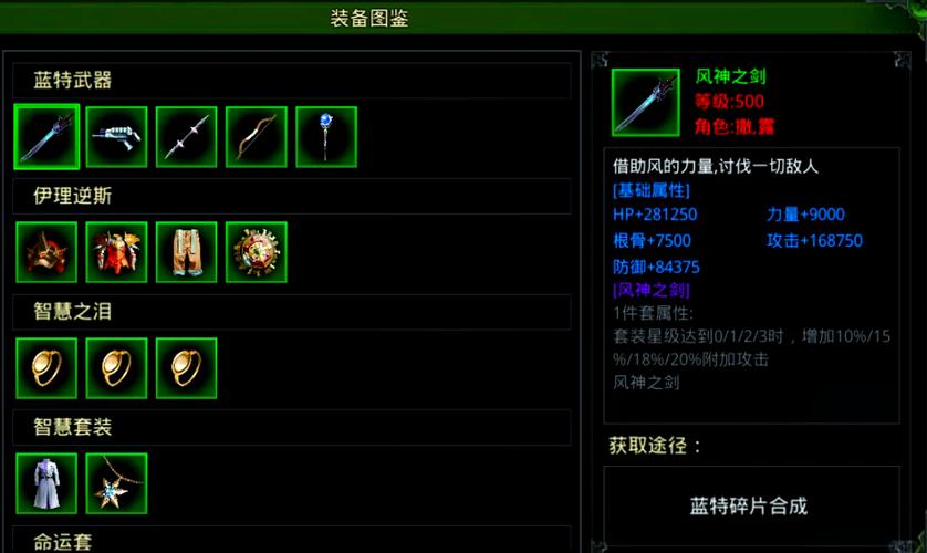 守护者之剑武器大全：最强装备获取方法分享