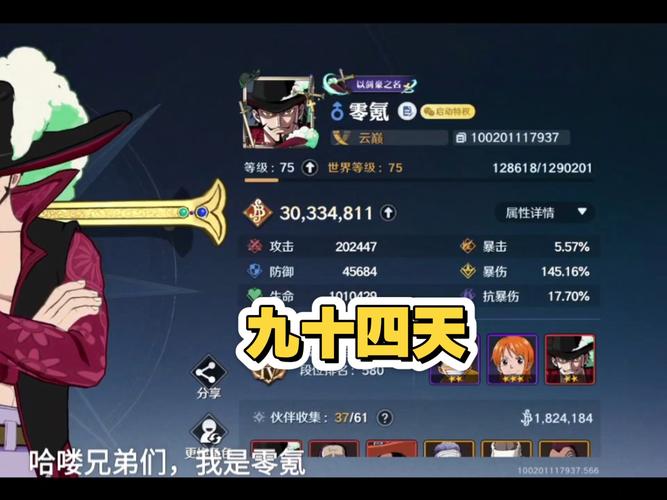 航海奇闻氪金指南：值不值得氪？平民玩家氪金建议