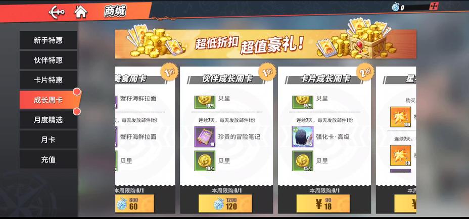 航海奇闻氪金指南：值不值得氪？平民玩家氪金建议