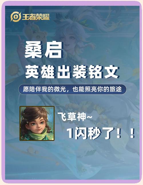 王者荣耀桑启隐藏技巧大公开，助你轻松Carry全场！