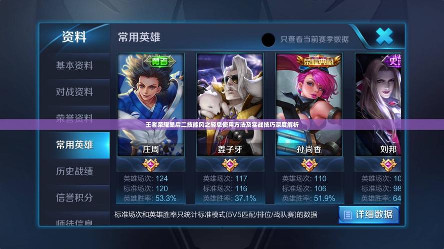 王者荣耀桑启隐藏技巧大公开，助你轻松Carry全场！