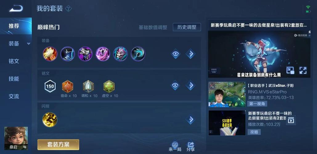 王者荣耀桑启隐藏技巧大公开，助你轻松Carry全场！