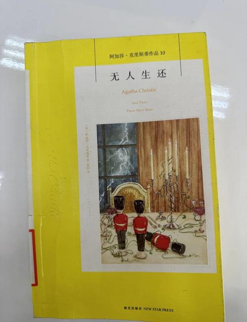 17-4迷雾：揭秘小镇恐怖迷雾背后的真相