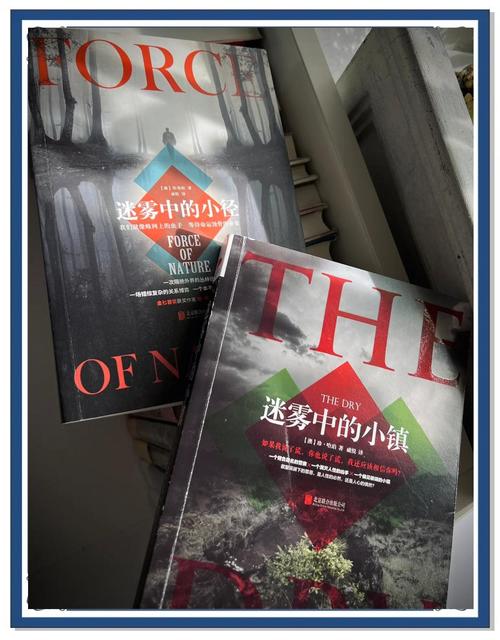 17-4迷雾：揭秘小镇恐怖迷雾背后的真相