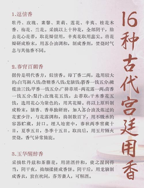 古代一炷香时间是多久？详解不同说法及背后的文化内涵