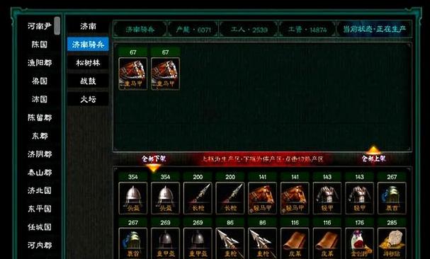 无悔华夏新手攻略：从零开始，快速通关游戏，成就你的王朝