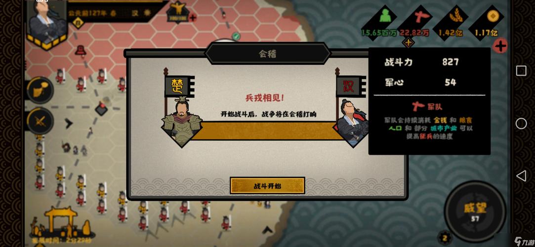 无悔华夏新手攻略：从零开始，快速通关游戏，成就你的王朝