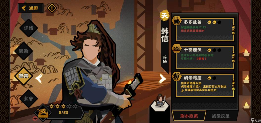 无悔华夏新手攻略：从零开始，快速通关游戏，成就你的王朝