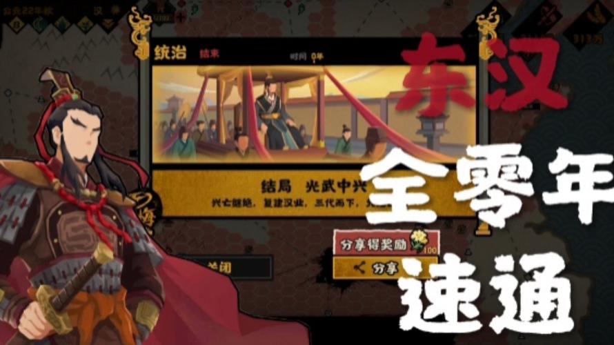 无悔华夏新手攻略：从零开始，快速通关游戏，成就你的王朝