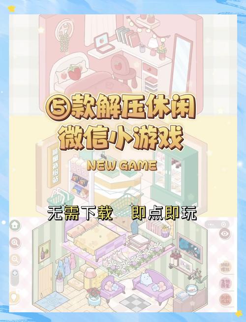 天天小游戏：超好玩休闲益智游戏推荐，轻松闯关赢奖励！