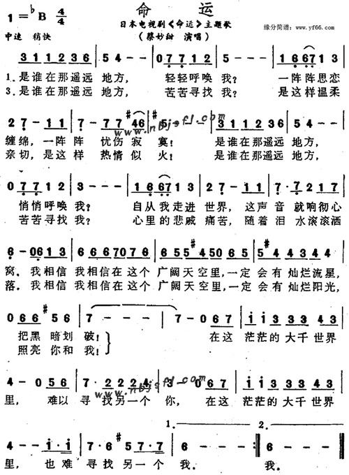 好听的命运进行曲：你不可错过的歌曲推荐