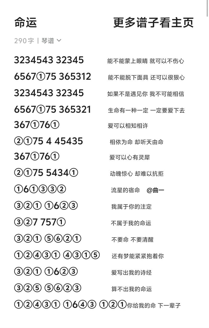 好听的命运进行曲：你不可错过的歌曲推荐