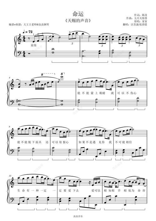 好听的命运进行曲：你不可错过的歌曲推荐