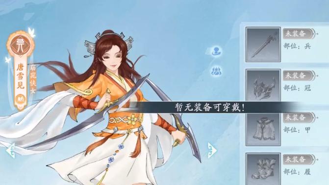 仙剑五攻略秘籍：快速升级装备变大神！