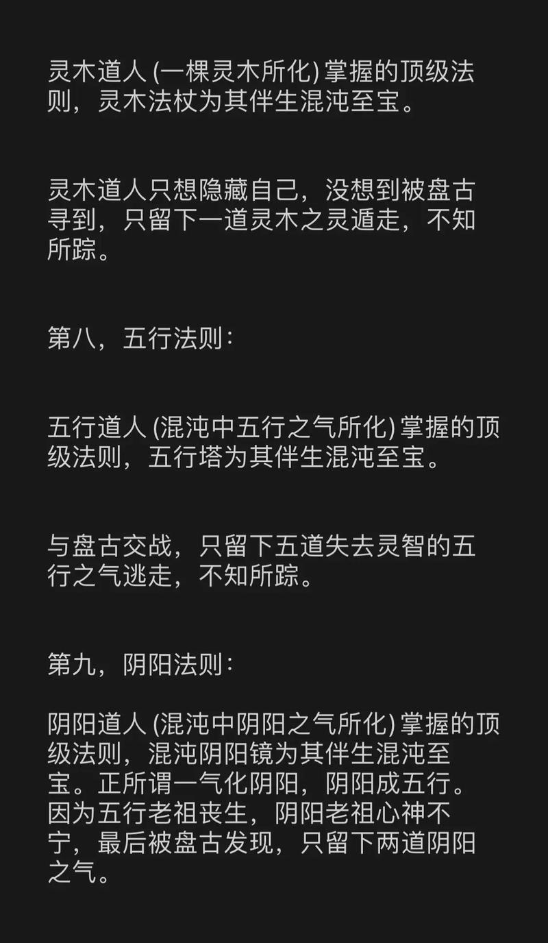 看他如何修炼极灵混沌决，成就一段传奇人生