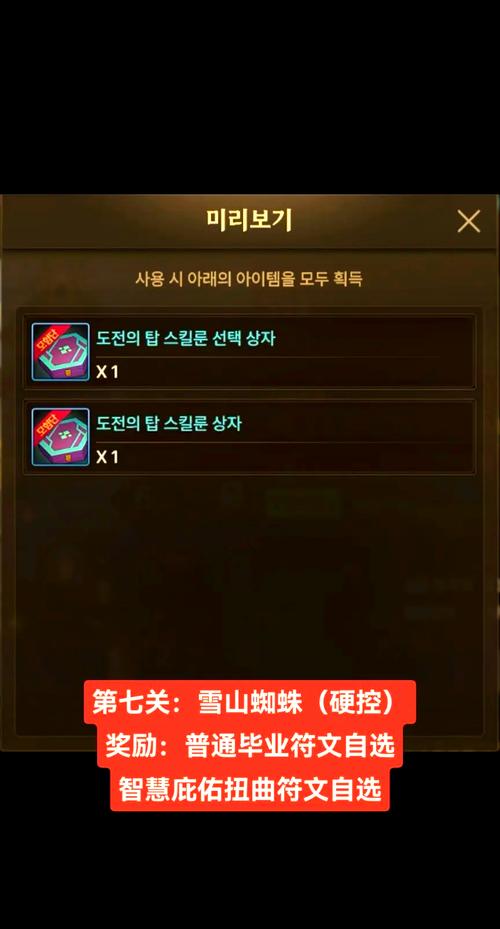DNF韩服活动宝箱奖励：参与活动赢取超值好礼