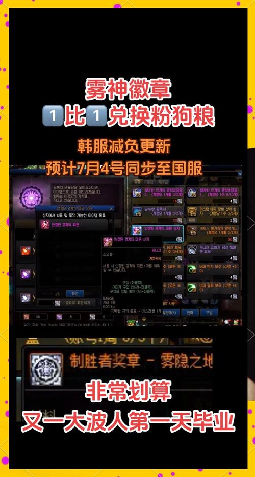 DNF韩服活动宝箱奖励：参与活动赢取超值好礼